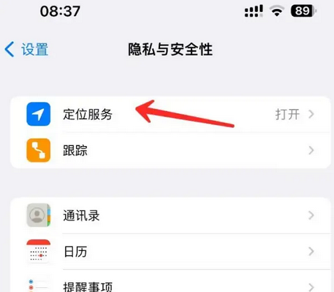 大足苹果客服中心分享iPhone 输入“发现石油”触发定位 