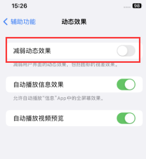 大足苹果售后维修点分享苹果iPhone如何隐藏dock栏 