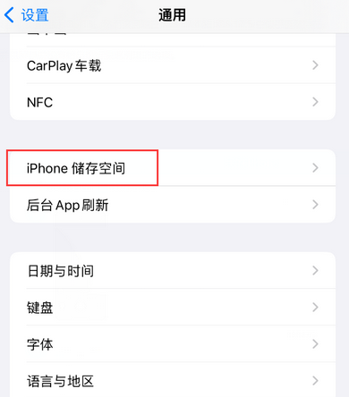 大足iPhone系统维修分享iPhone储存空间系统数据占用过大怎么修复 