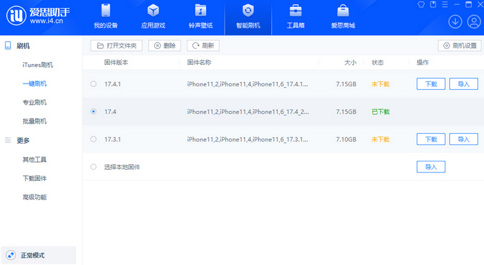 大足苹果12维修站分享为什么推荐iPhone12用户升级iOS17.4