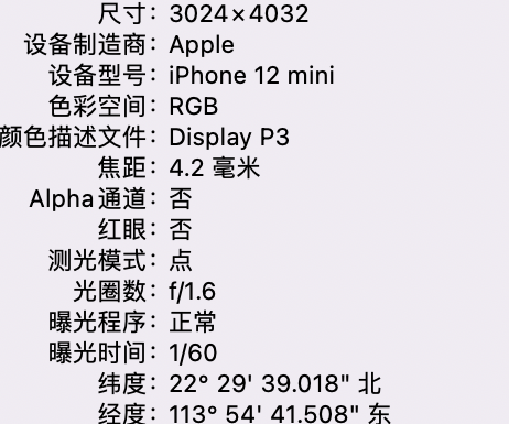 大足苹果15维修服务分享iPhone 15拍的照片太亮解决办法 