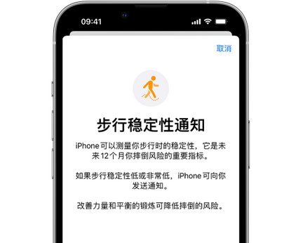 大足iPhone手机维修如何在iPhone开启'步行稳定性通知'