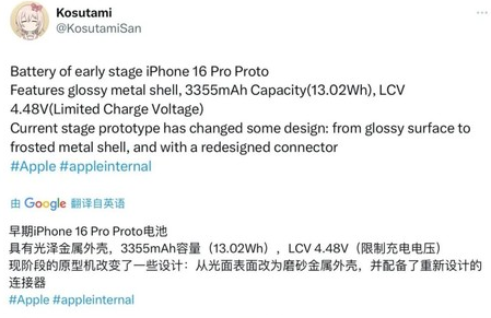 大足苹果16pro维修分享iPhone 16Pro电池容量怎么样