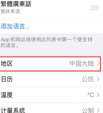 大足苹果无线网维修店分享iPhone无线局域网无法开启怎么办