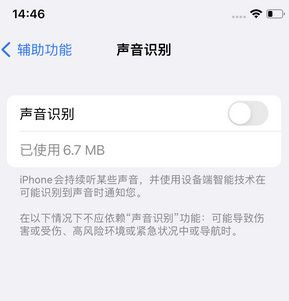 大足苹果锁屏维修分享iPhone锁屏时声音忽大忽小调整方法