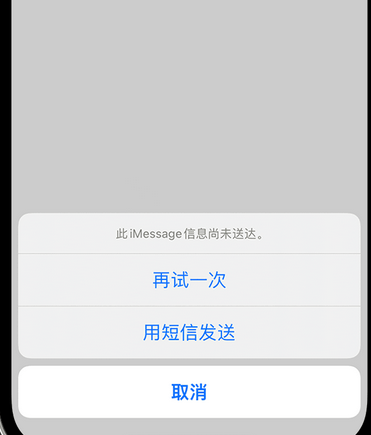 大足apple维修iPhone上无法正常发送iMessage信息