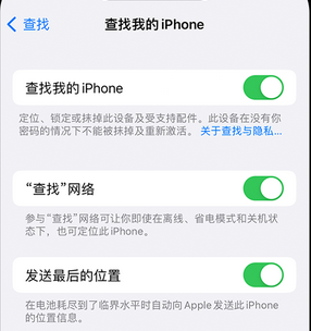 大足apple维修店分享如何通过iCloud网页查找iPhone位置 