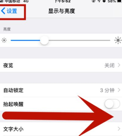 大足苹大足果维修网点分享iPhone快速返回上一级方法教程