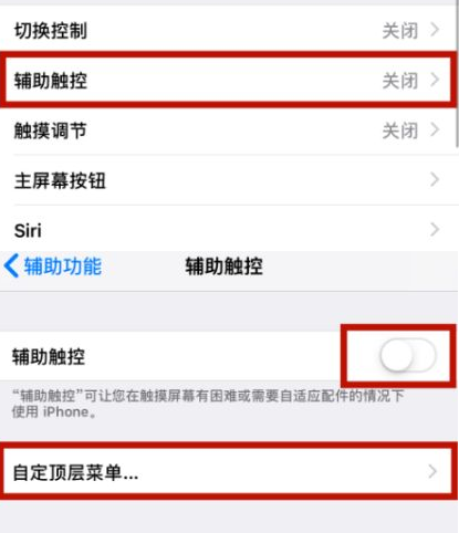 大足苹大足果维修网点分享iPhone快速返回上一级方法教程