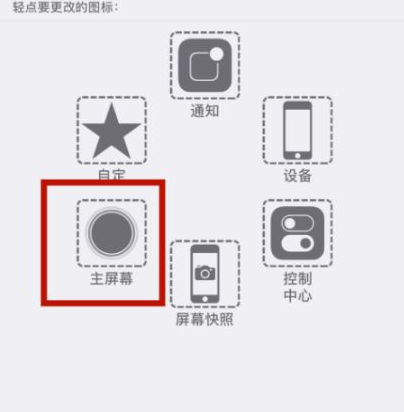 大足苹大足果维修网点分享iPhone快速返回上一级方法教程