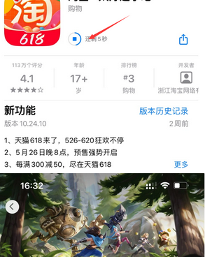 大足苹果维修站分享如何查看App Store软件下载剩余时间 