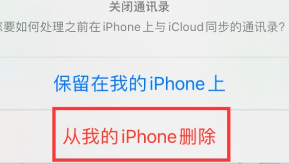 大足苹果14维修站分享iPhone14如何批量删除联系人 