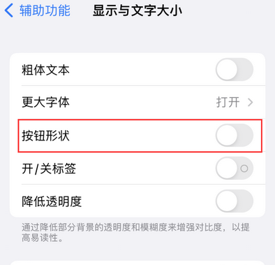 大足苹果换屏维修分享iPhone屏幕上出现方块按钮如何隐藏