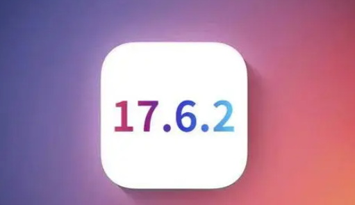 大足苹果维修店铺分析iOS 17.6.2即将发布 