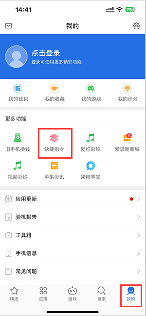 大足苹果服务中心分享iPhone的快捷指令如何使用 