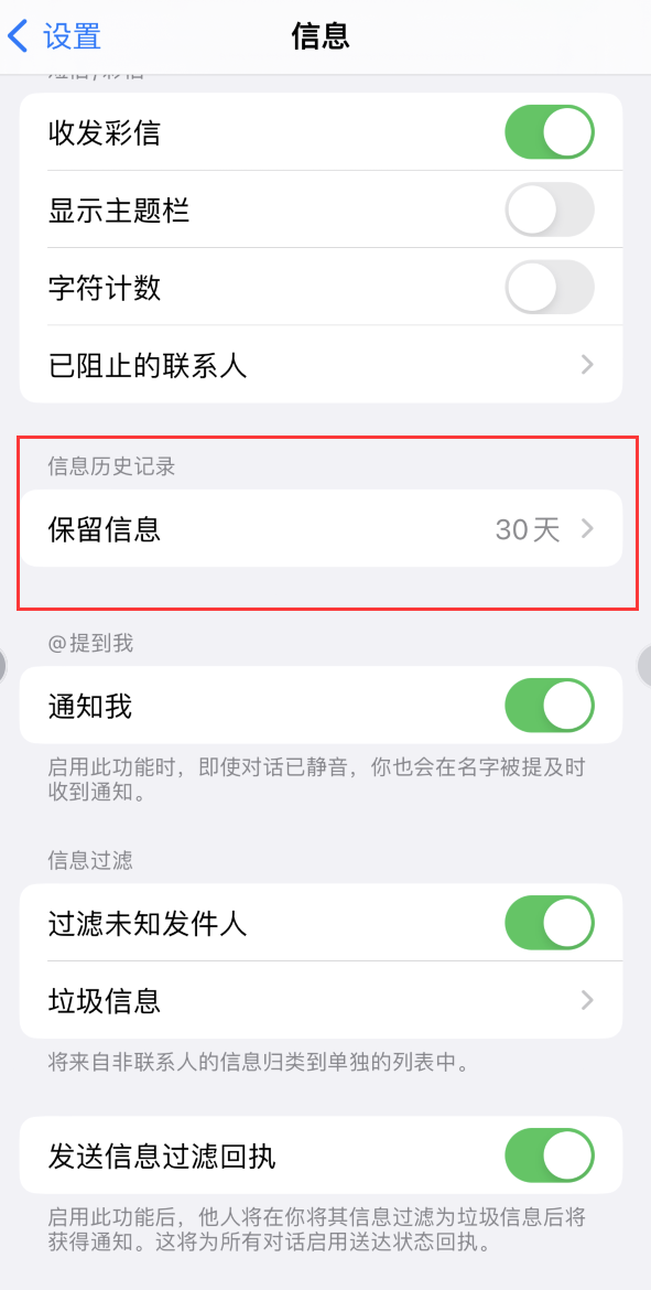 大足Apple维修如何消除iOS16信息应用出现红色小圆点提示 