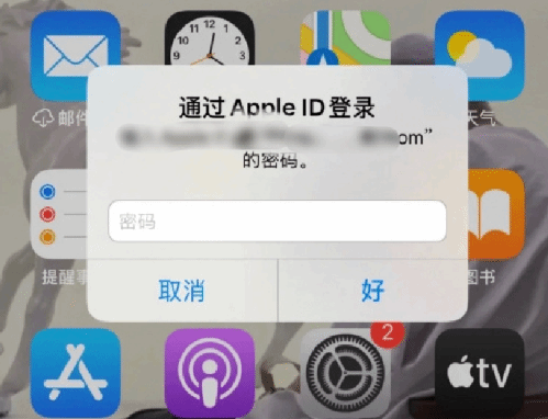 大足苹果设备维修分享无故多次要求输入AppleID密码怎么办 