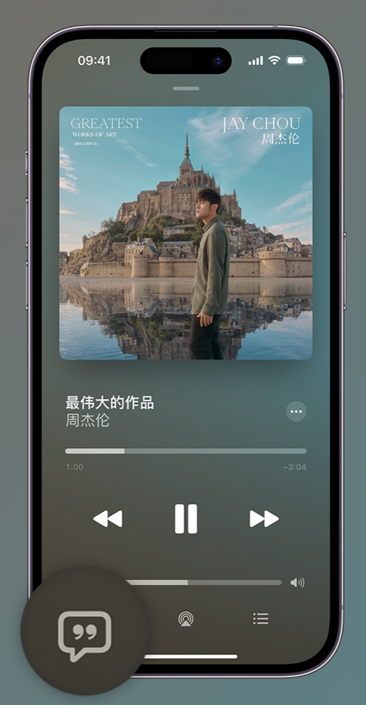 大足iphone维修分享如何在iPhone上使用Apple Music全新唱歌功能 