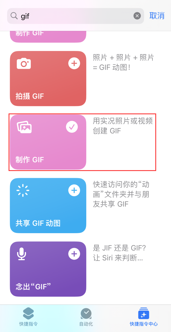 大足苹果手机维修分享iOS16小技巧:在iPhone上制作GIF图片 