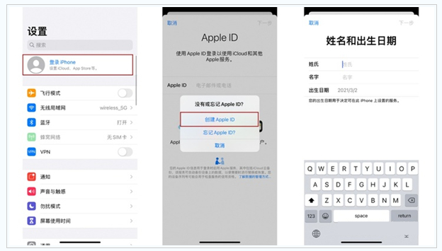 大足苹果维修网点分享:Apple ID有什么用?新手如何注册iPhone14 ID? 