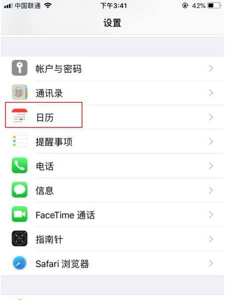 大足苹果14维修分享如何关闭iPhone 14锁屏上的农历显示 