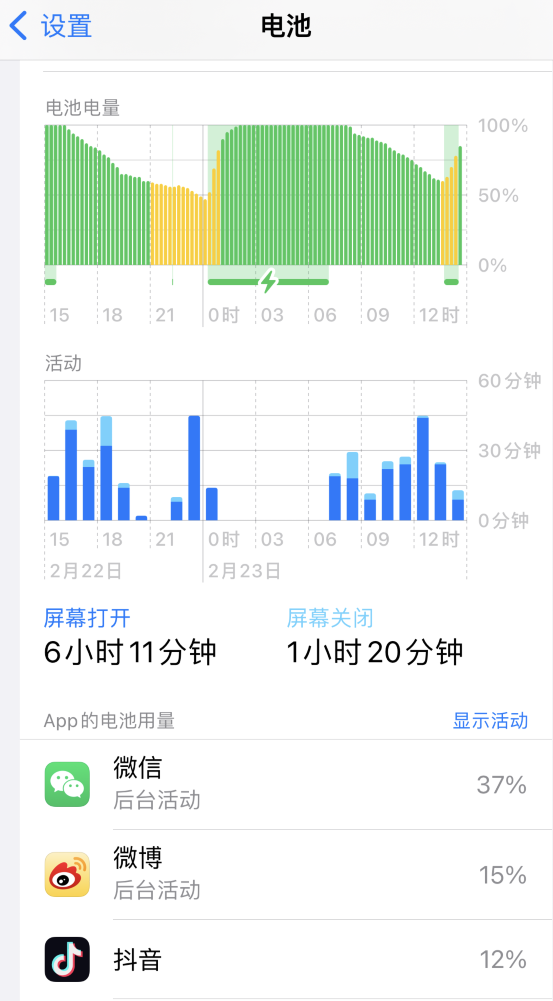 大足苹果14维修分享如何延长 iPhone 14 的电池使用寿命 