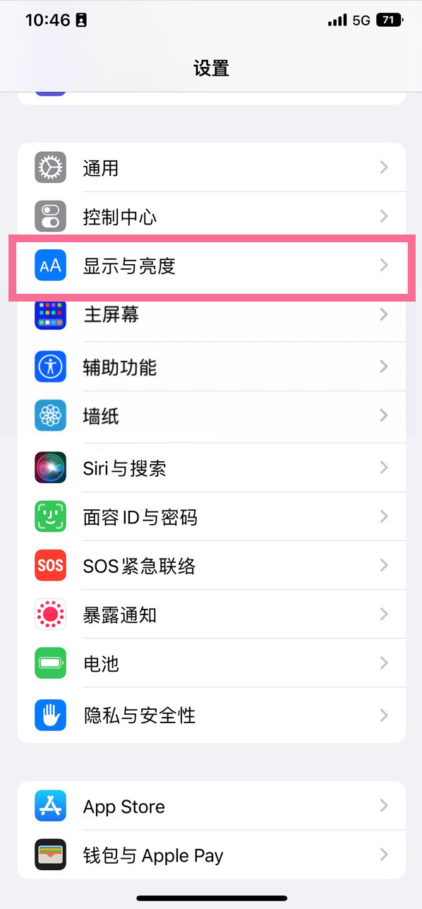 大足苹果14维修店分享iPhone14 plus如何设置护眼模式 