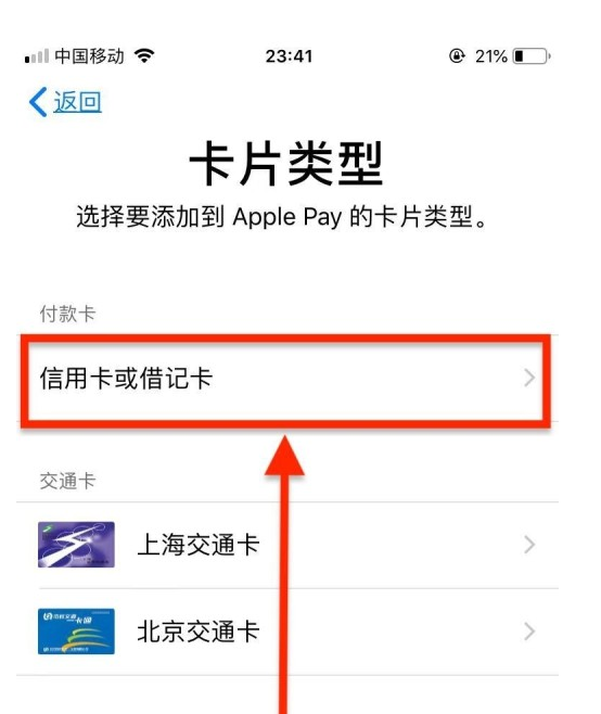 大足苹果手机维修分享使用Apple pay支付的方法 