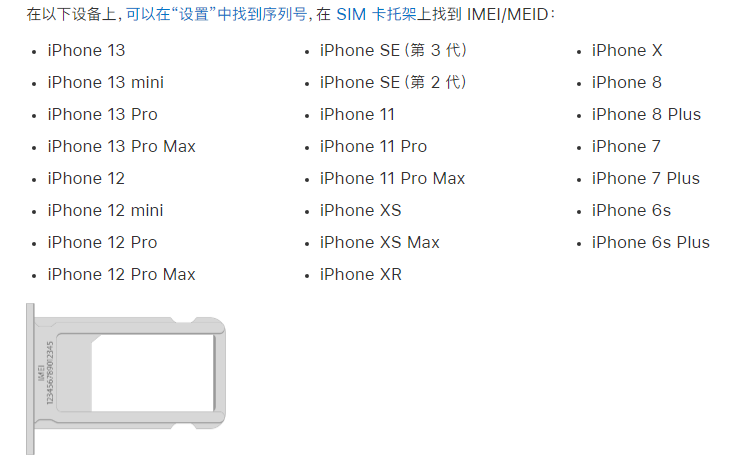 大足苹果14维修分享为什么iPhone 14 机型卡托架上没有序列号信息 