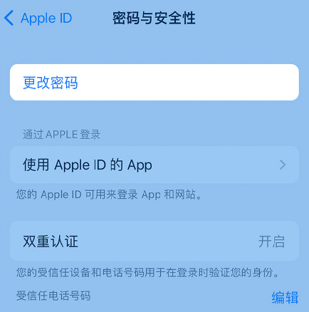 大足苹果14维修店分享如何在 iPhone 14 上重设密码 