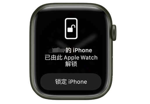 大足苹果手机维修分享用 AppleWatch 解锁配备面容 ID 的 iPhone方法 