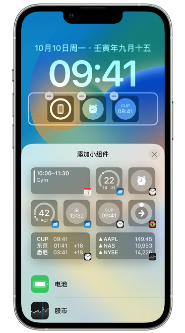 大足苹果维修网点分享iOS 16 如何在锁屏上添加小组件？点击无响应如何解决？ 