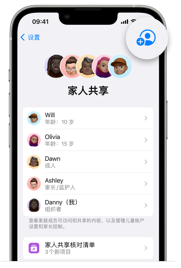 大足苹果维修网点分享iOS 16 小技巧：通过“家人共享”为孩子创建 Apple ID 