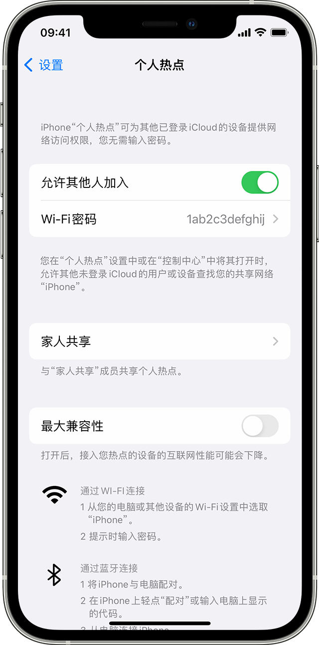 大足苹果14维修分享iPhone 14 机型无法开启或使用“个人热点”怎么办 