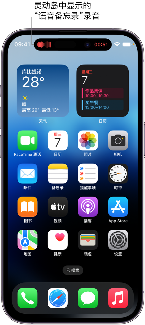 大足苹果14维修分享在 iPhone 14 Pro 机型中查看灵动岛活动和进行操作 