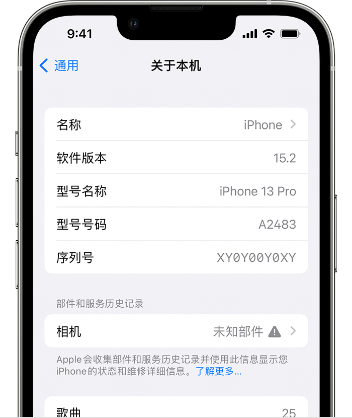 大足苹果维修分享iPhone 出现提示相机“未知部件”是什么原因？ 