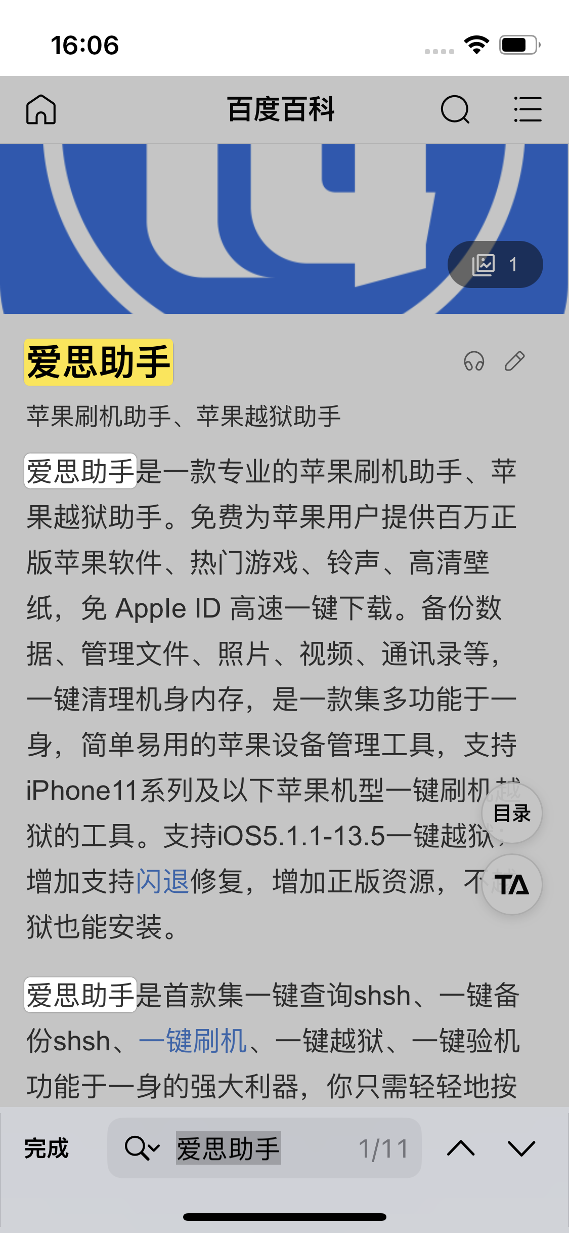 大足苹果14维修分享iPhone 14手机如何在safari浏览器中搜索关键词 