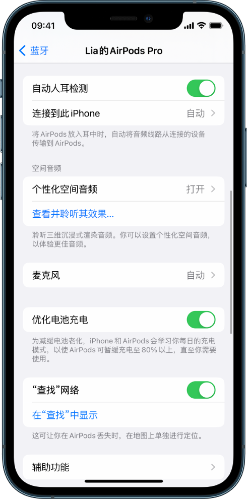 大足苹果手机维修分享如何通过 iPhone “查找”功能定位 AirPods 