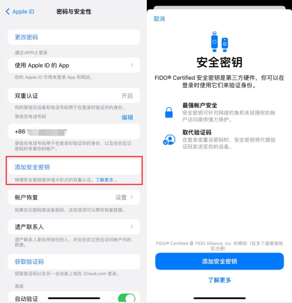 大足苹果服务网点分享物理安全密钥有什么用？iOS 16.3新增支持物理安全密钥会更安全吗？ 