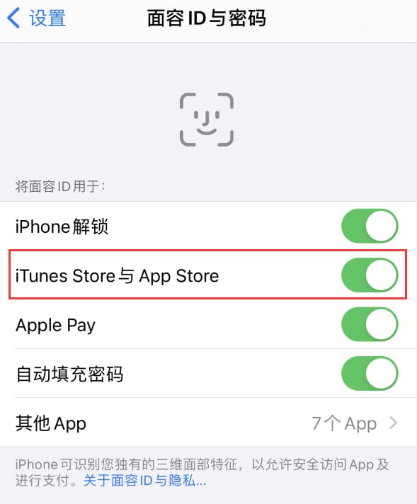 大足苹果14维修分享苹果iPhone14免密下载APP方法教程 