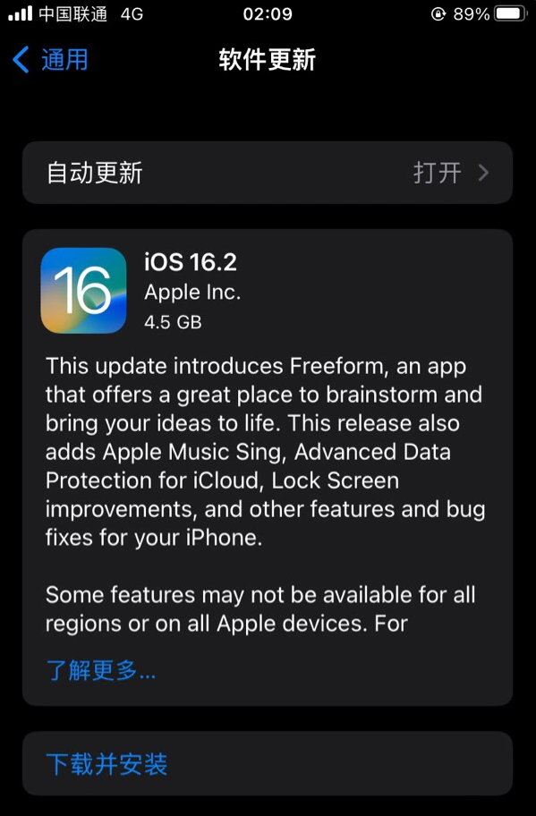 大足苹果服务网点分享为什么说iOS 16.2 RC版非常值得更新 