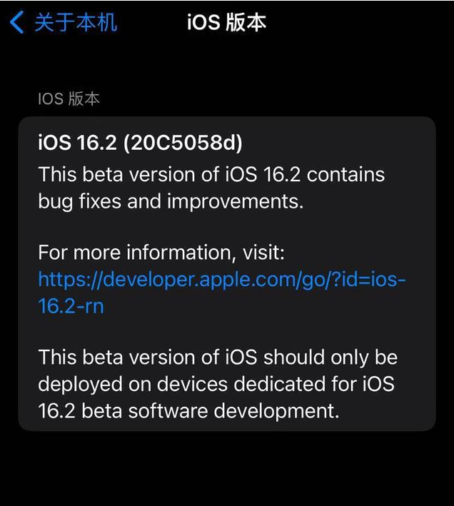大足苹果手机维修分享iOS16.2beta4更新内容及升级建议 
