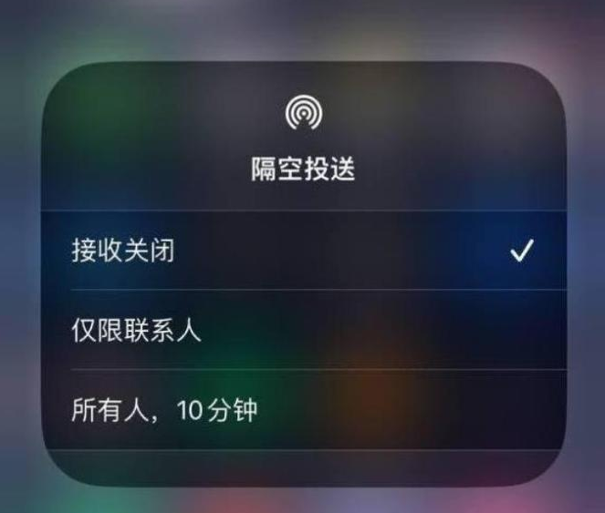 大足苹果14维修分享iPhone 14 Pro如何开启隔空投送 