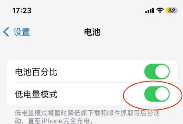 大足苹果手机维修分享iOS16耗电快解决办法 