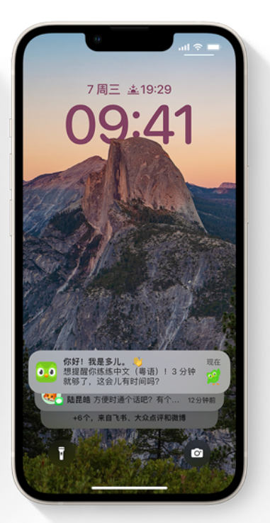 大足苹果14维修分享iPhone 14系列机型使用技巧：可从锁定屏幕中访问这些功能 
