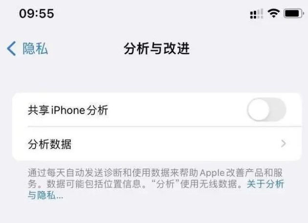 大足苹果手机维修分享iPhone如何关闭隐私追踪 