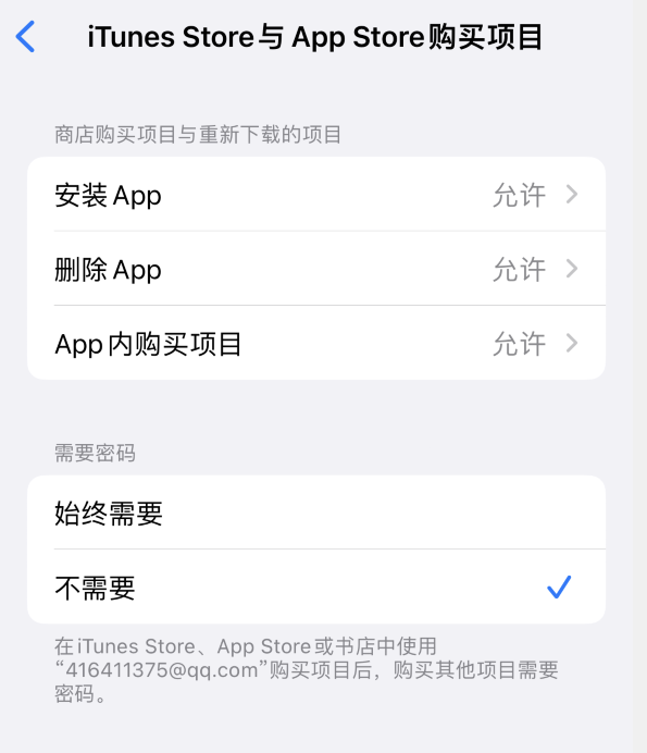 大足苹果14维修分享误删除或找不到 iPhone 14 系列机型中的内置应用怎么办 