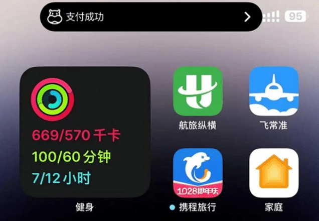 大足苹果手机维修分享实时活动 