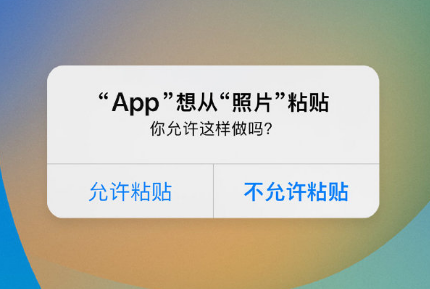 大足苹果手机维修分享iPhone 复制粘贴弹窗太烦人？终于可以在 iOS 16.1 中设置关闭了 