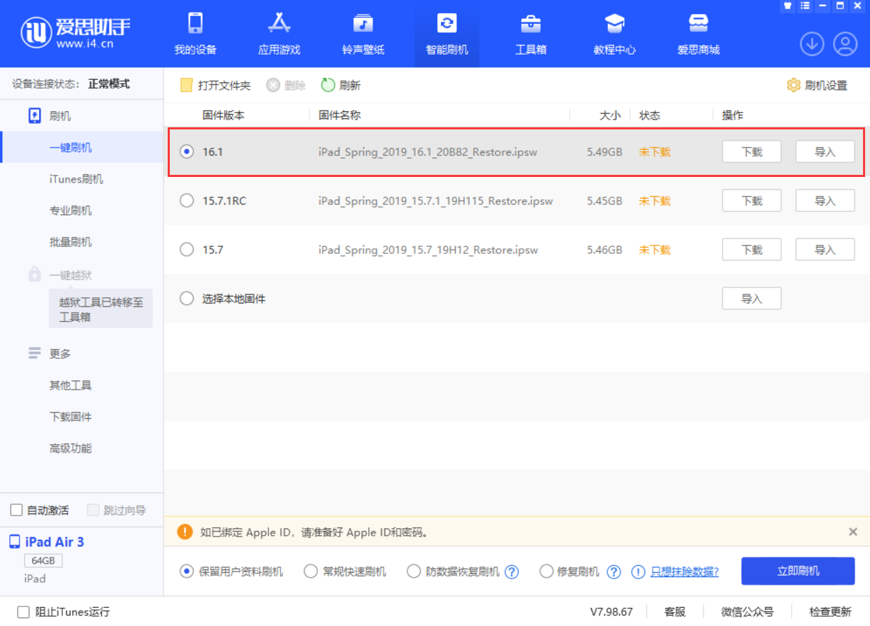 大足苹果手机维修分享iPadOS 16 正式版更新了哪些内容 